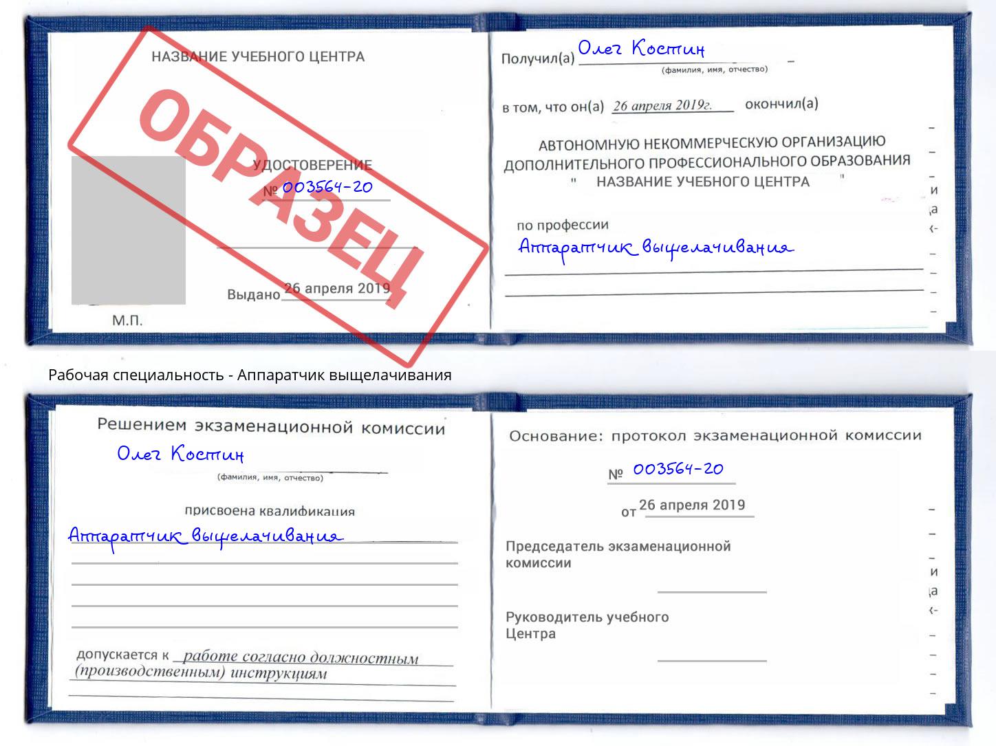 Аппаратчик выщелачивания Ижевск