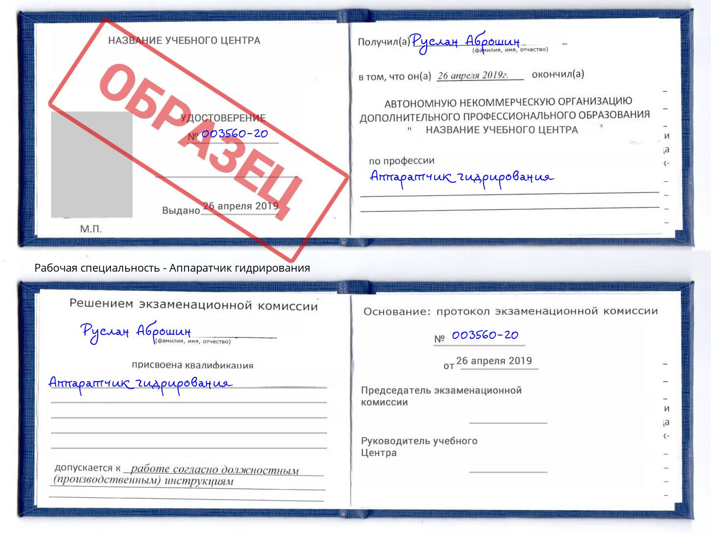 Аппаратчик гидрирования Ижевск