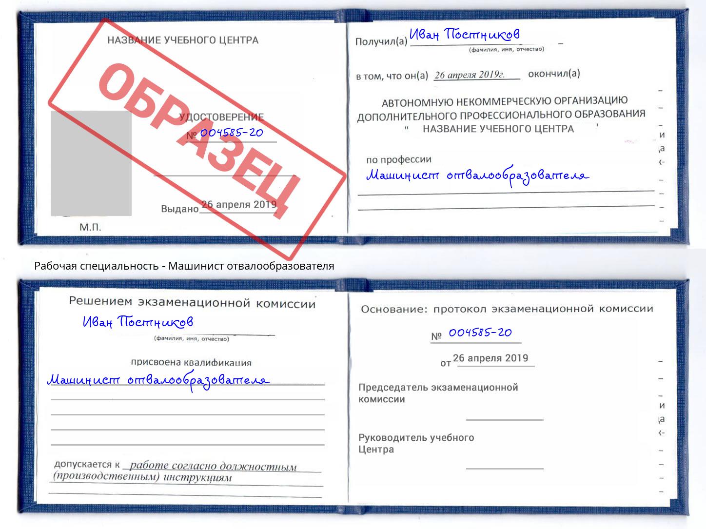 Машинист отвалообразователя Ижевск