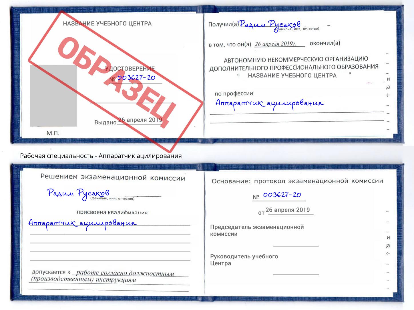 Аппаратчик ацилирования Ижевск