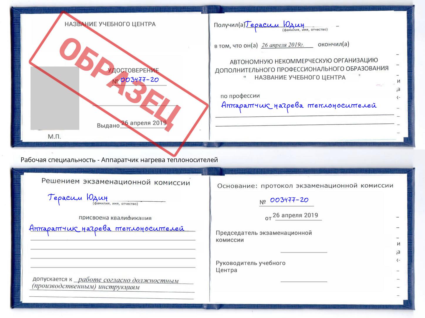 Аппаратчик нагрева теплоносителей Ижевск