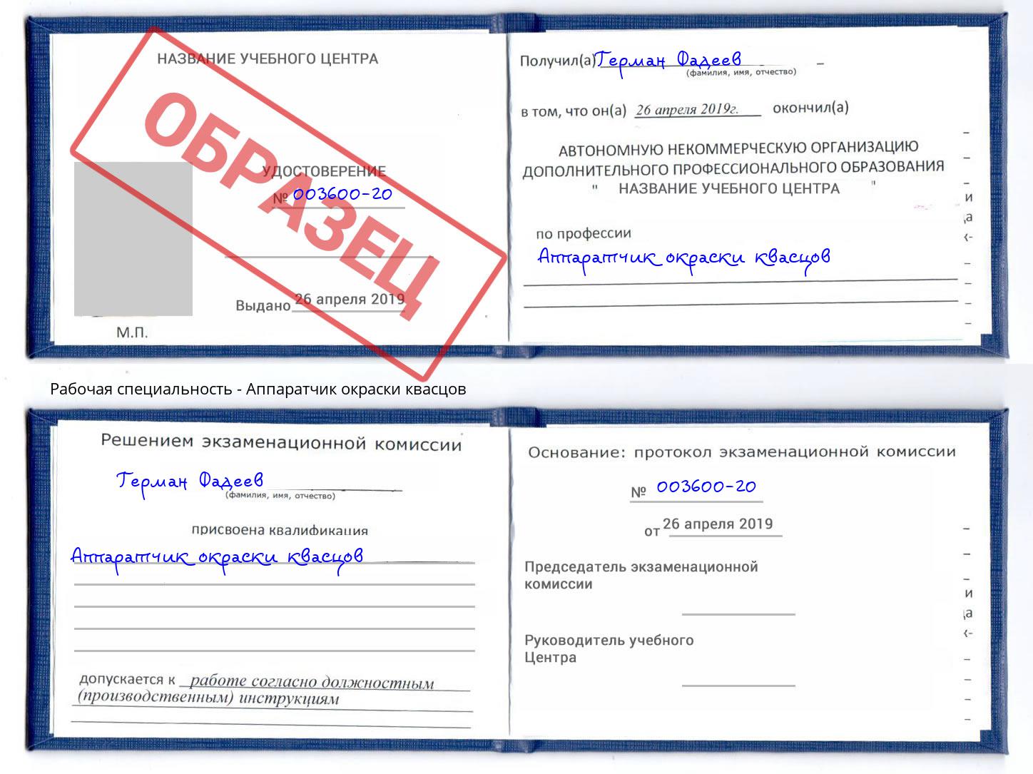 Аппаратчик окраски квасцов Ижевск